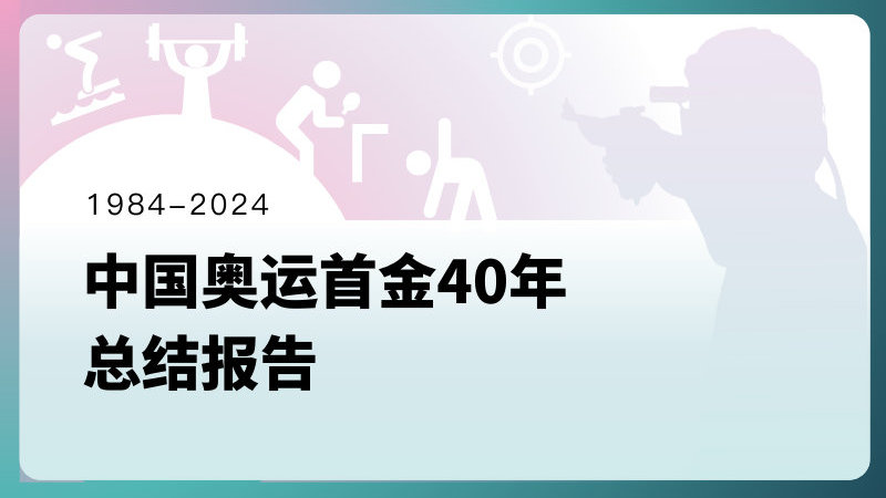 2024年新奥历史记录,科学导向全面升级_明航版68.08.94