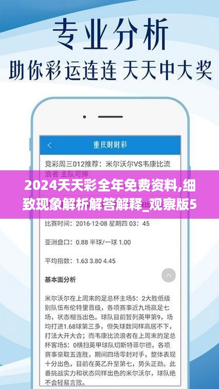 2024年天天开好彩资料,路径优化全面指引_慧航版65.35.03