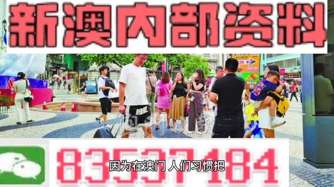 新2024澳门兔费资料,全面创新管理推进_视野版21.71.00