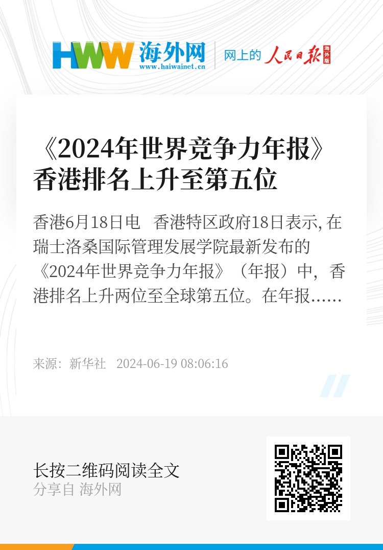 香港资料大全正版资料2024年免费,智能科技协同探索升级_愿景飞跃22.71.81