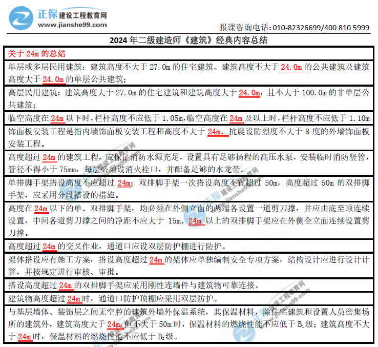 最美可是初见 第39页