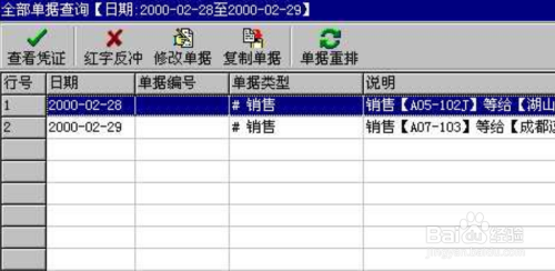 管家婆一票一码100正确,实践方案科学落成_开拓版64.06.96