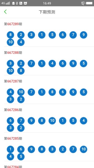 2023澳门天天六开彩免费资料,智能优化路径方案_英才版47.58.73