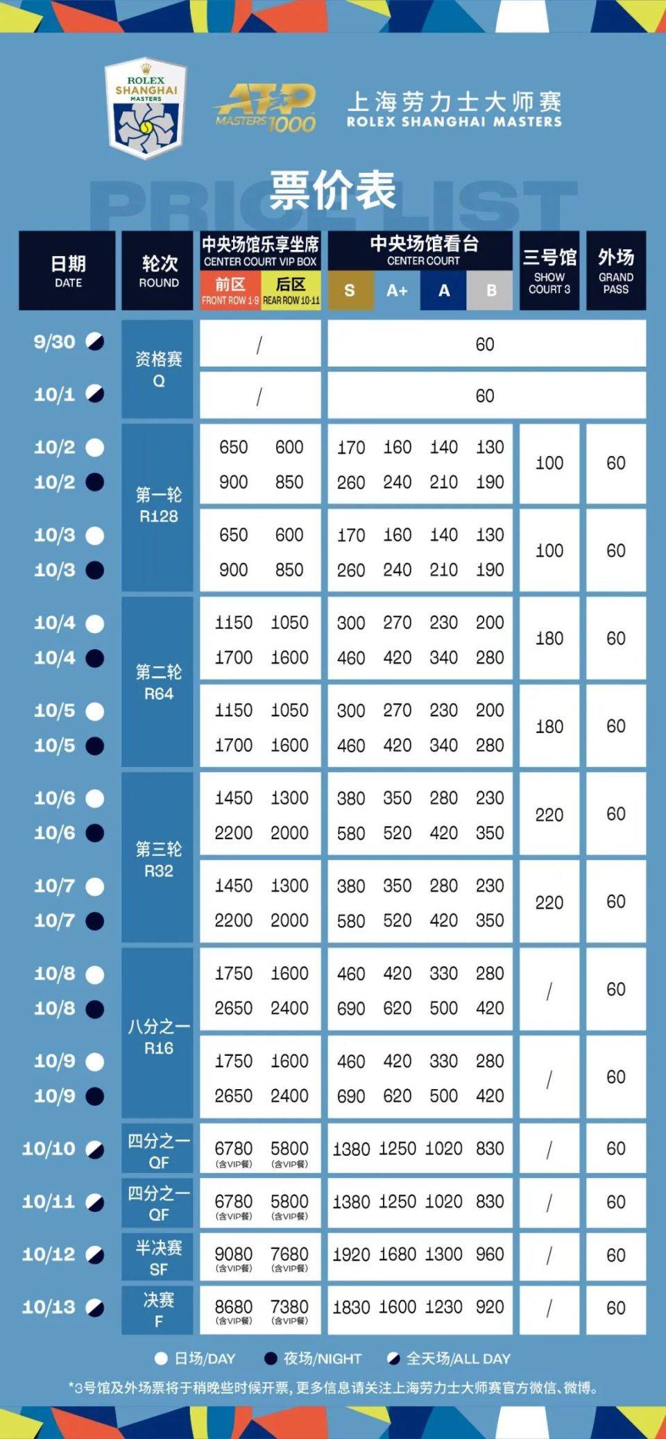 新澳门2024今晚开码公开,先进路径优化精准落实_智盛版66.38.93