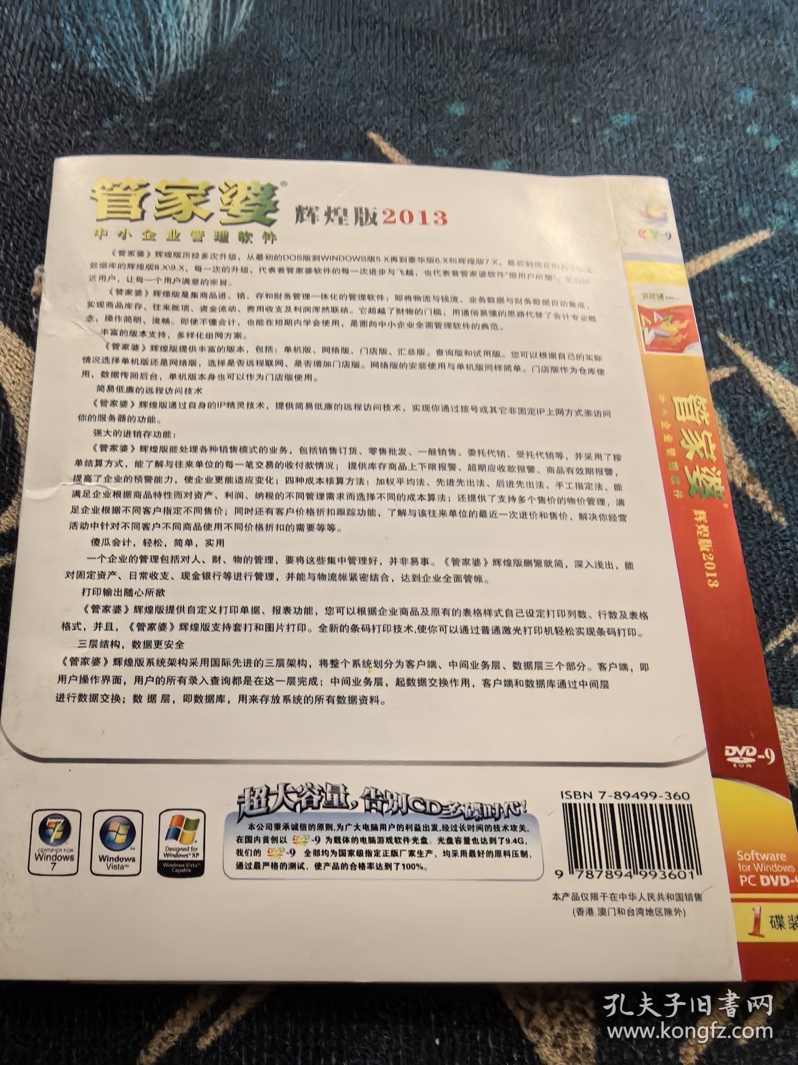 管家婆一码中一肖2014,高效推进实施策略_锐程版66.35.60