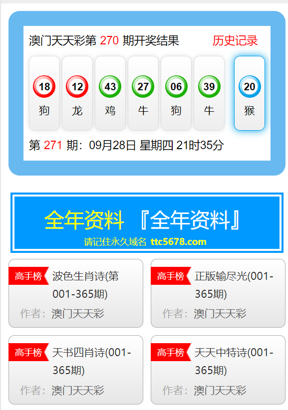 新澳天天开奖免费资料大全最新,高效实施设计策略_Notebook49.777