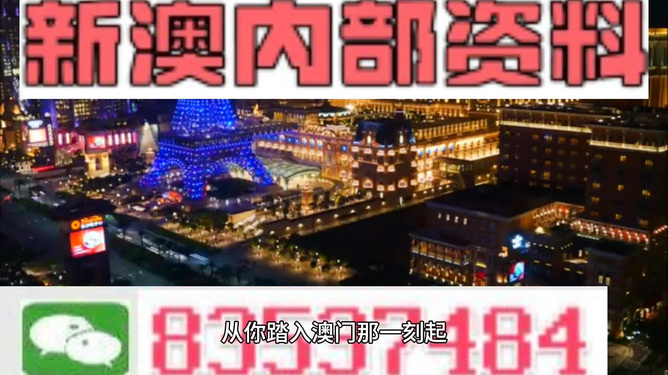 2024新澳门精准免费大全 第2页