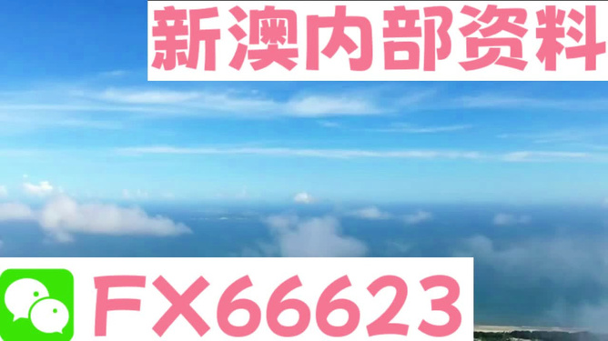 2024新澳天天免费资料,智能引导全域决策_探索版49.58.12