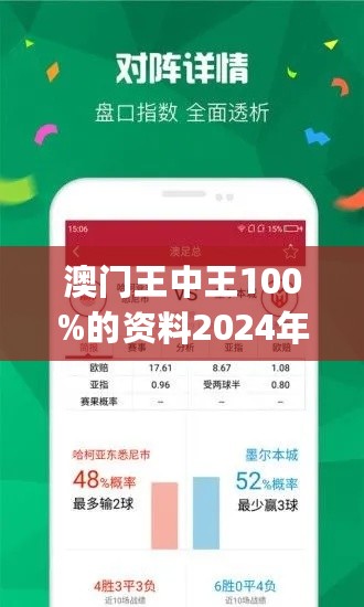 新澳门王中王100%期期中,智能路径实践实现_飞扬版69.74.87