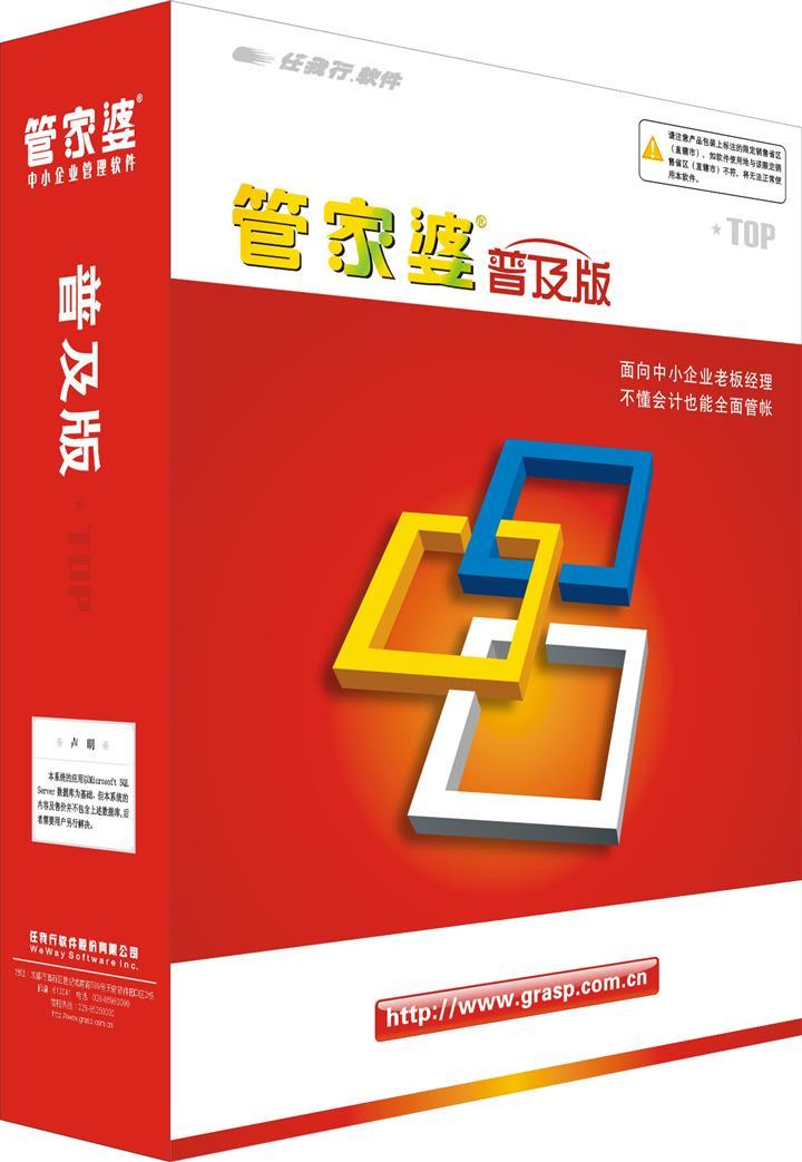 2024年正版管家婆最新版本,方法突破实践精进_领航版37.08.17