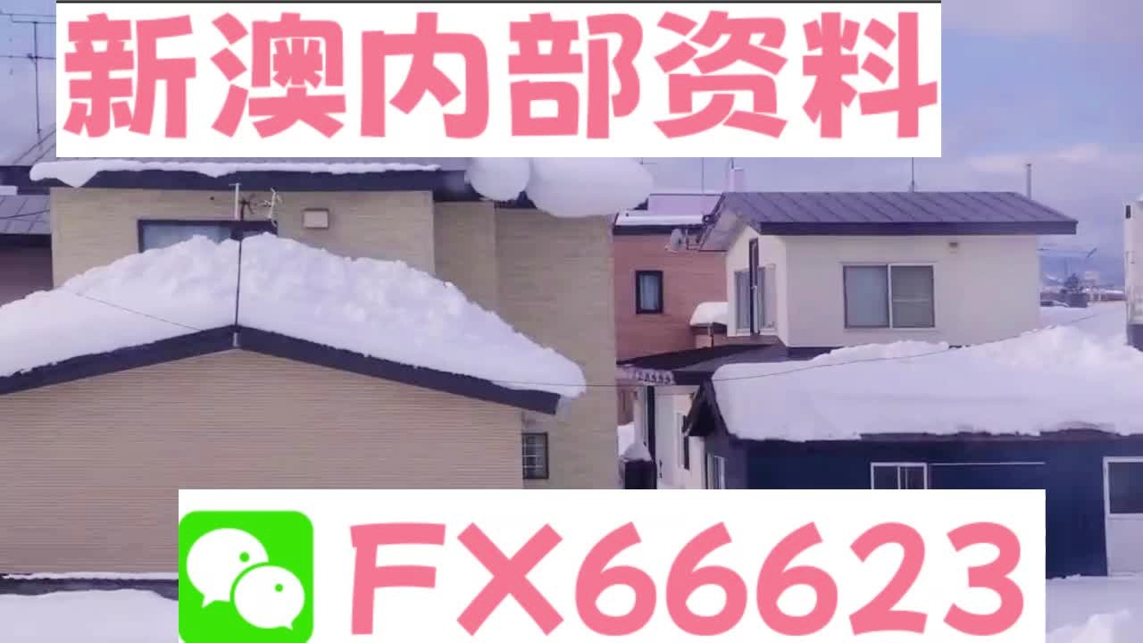 新澳资料免费精准期期准,智能化数据全局覆盖_星辉版39.02.79