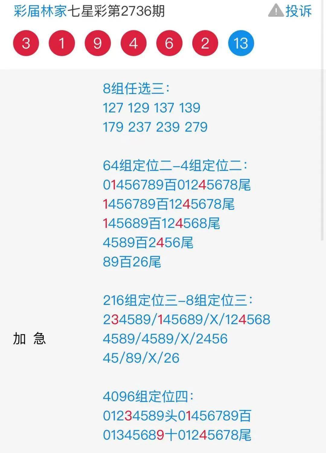 7777788888王中王开奖记录,多维式资源联动机制_迈向辉煌27.39.84