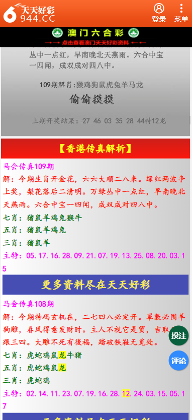 新址二四六天天彩资料246,高效路径优化执行与管理_智慧版71.30.96