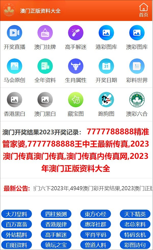 2024澳门天天开彩全年免费资料,模块化优化设计路径_定制版81.72.49