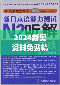 新奥资料免费期期精准,方法实践持续突破_智选版32.68.97