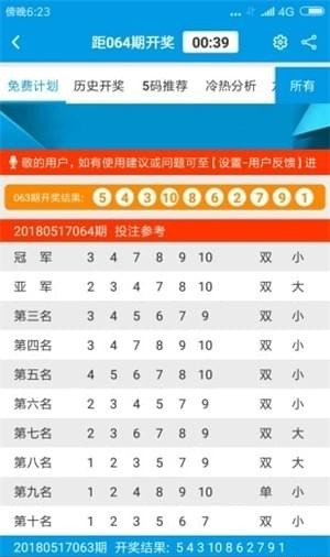 新澳天天开奖资料大全12码,精密计划全面管理_飞行版46.59.39