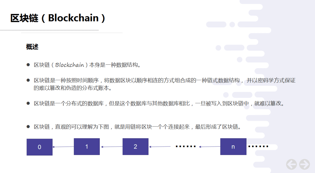 区块链技术在司法存证与证据链管理实践中的探索与应用