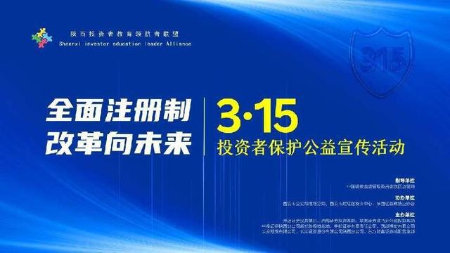 投资者教育，提升公众金融素养与意识的路径探索