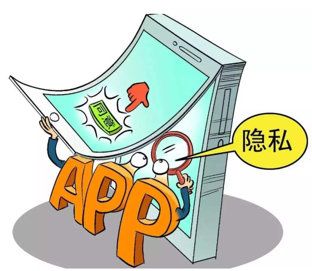 手机App隐私条款透明度问题探讨