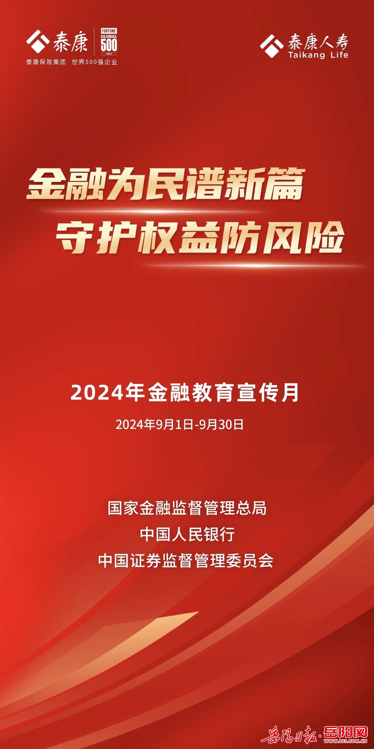 迈向成功的幸运之门，2024年天天开好彩大全解析