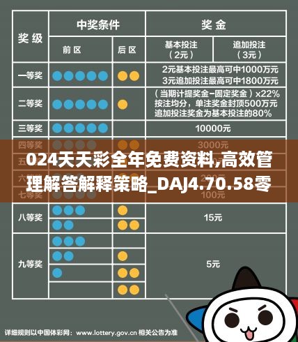 深度解析，探索2024天天彩全年免费资料全攻略