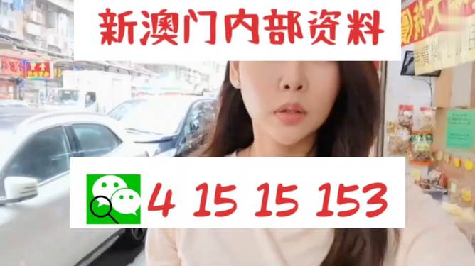 澳门犯罪与法律探讨，第53期分析报告揭秘天天开好彩背后的故事