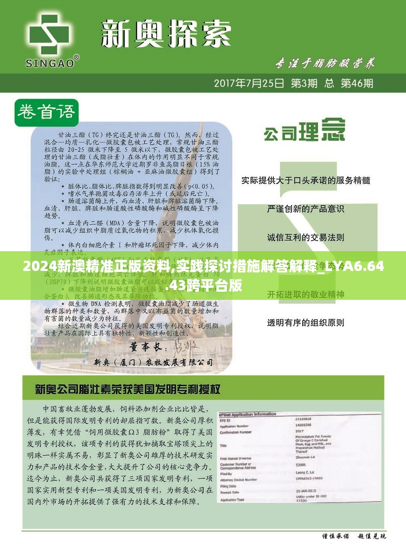 警惕新澳2024年精准正版资料的犯罪风险，深入探讨与警示