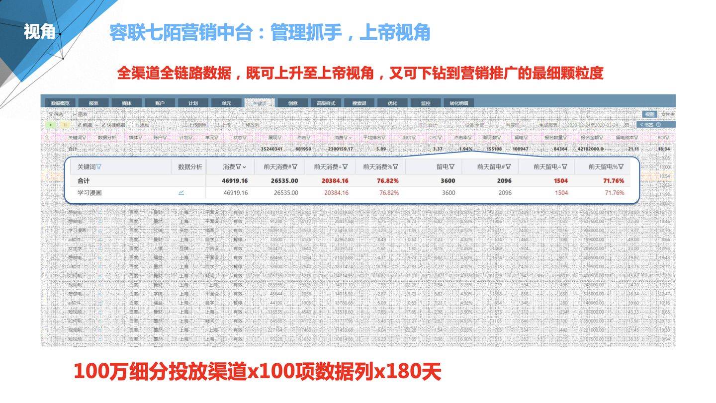 锦善良缘 第27页