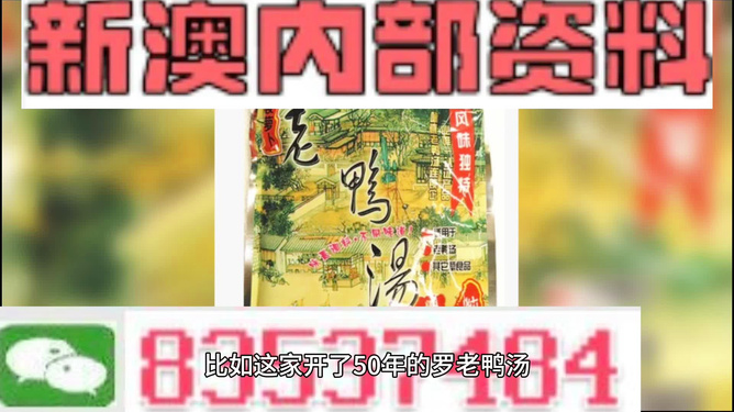 警惕，免费获取新澳正版资料可能涉嫌违法犯罪风险