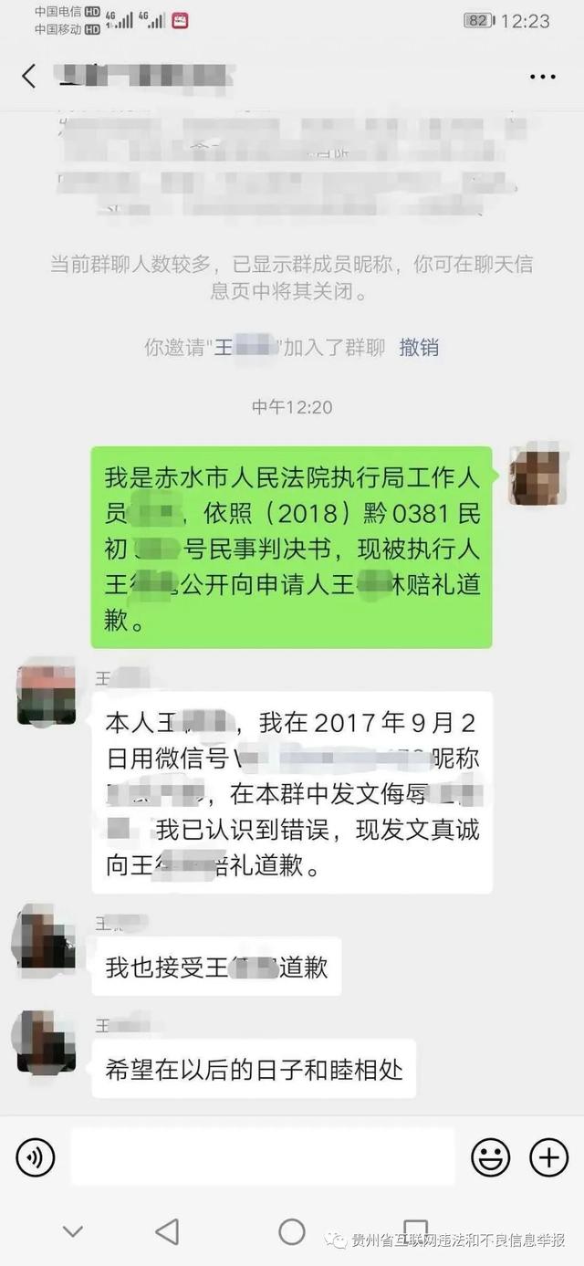 微信群内对骂引发处罚深思，纷争背后的社交反思