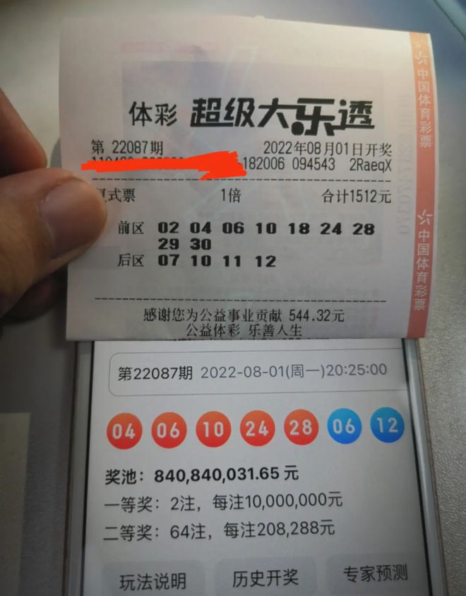 惠州彩票传奇，6元投注缔造千万富翁，一梦成真，喜获1500万大奖