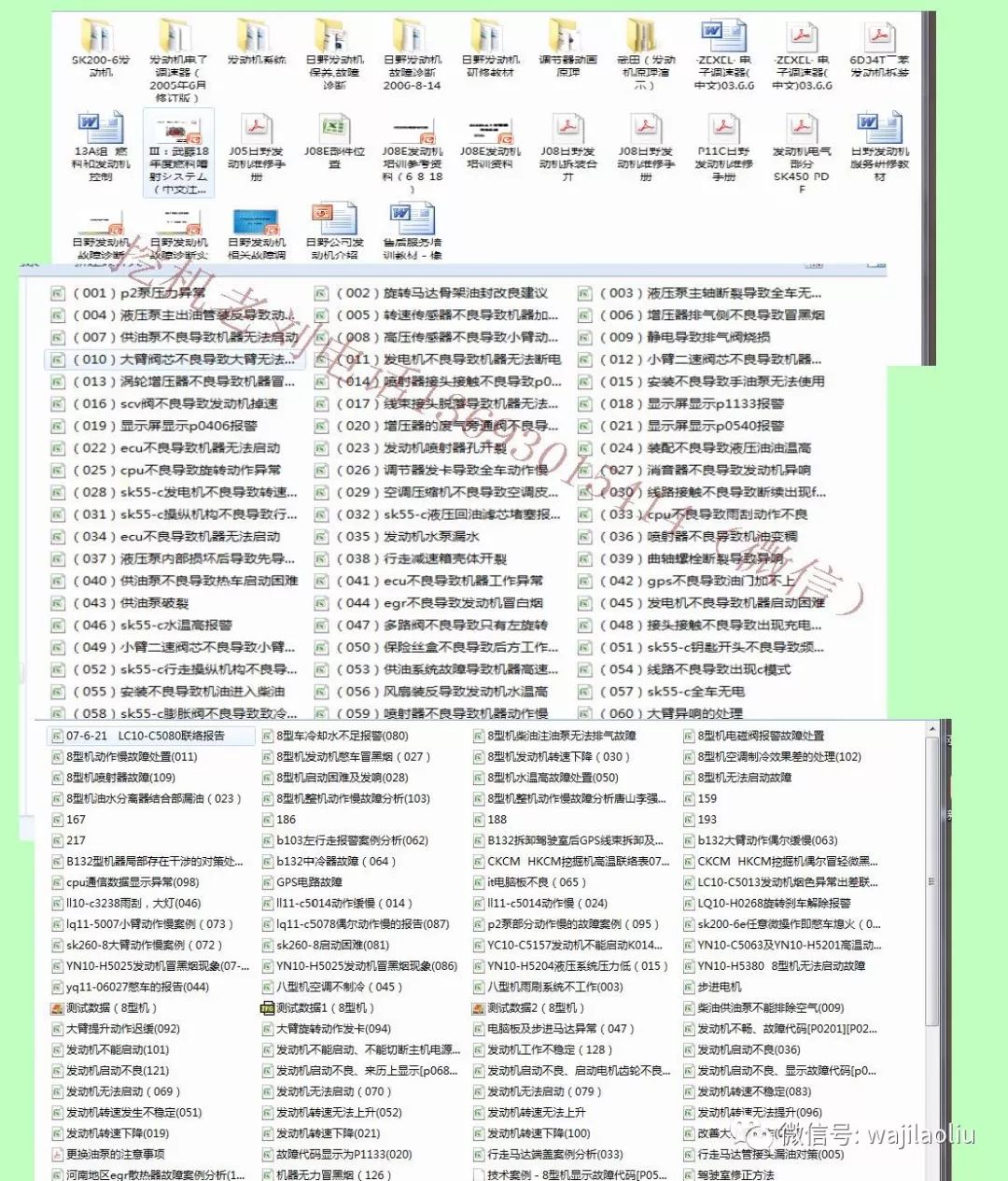 十点半宝藏，正版与免费资料大集合