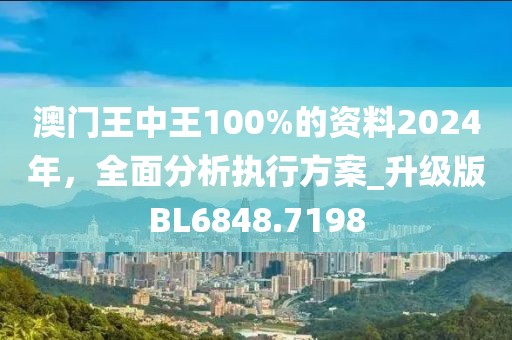 澳门王中王彩票期期中真相揭秘，警惕违法犯罪风险警示