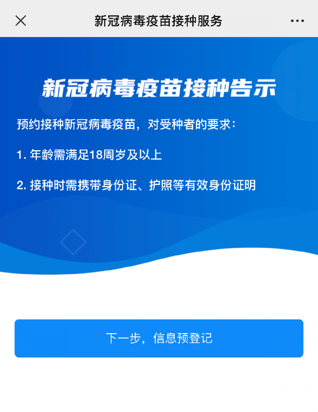 警惕虚假博彩网站，新澳门一码精准必中大公开网站的警示陷阱