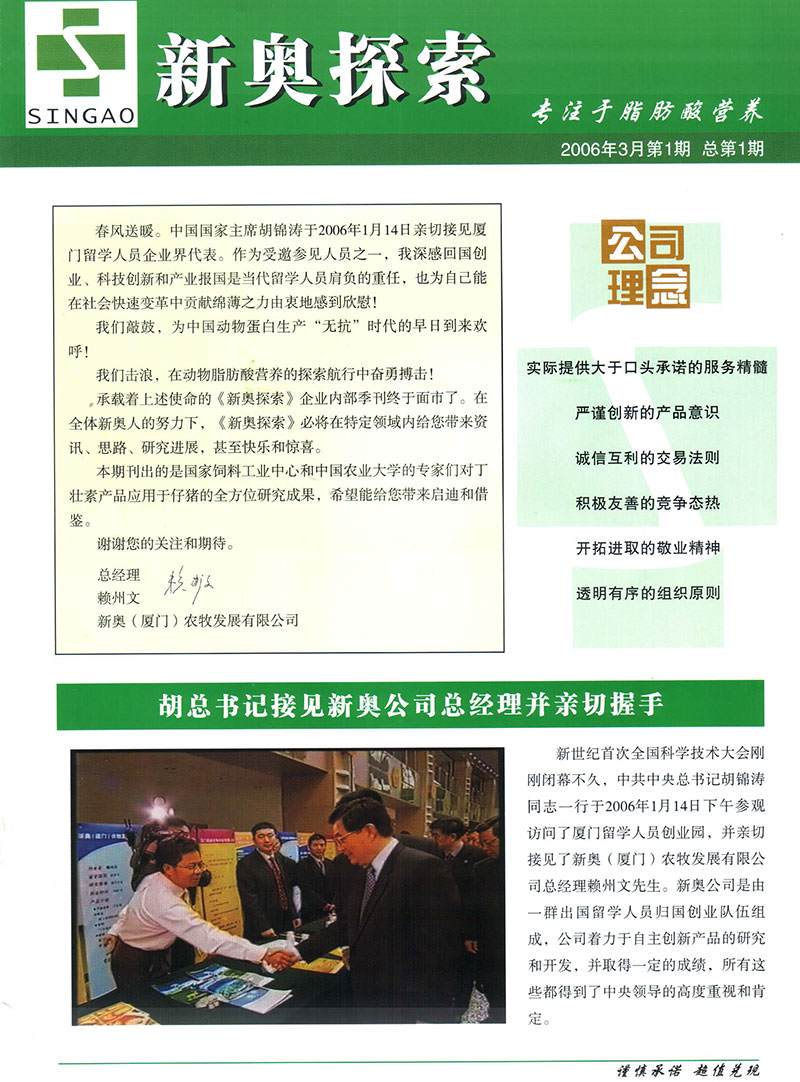 2004新奥精准资料回顾，启示与免费提供的价值