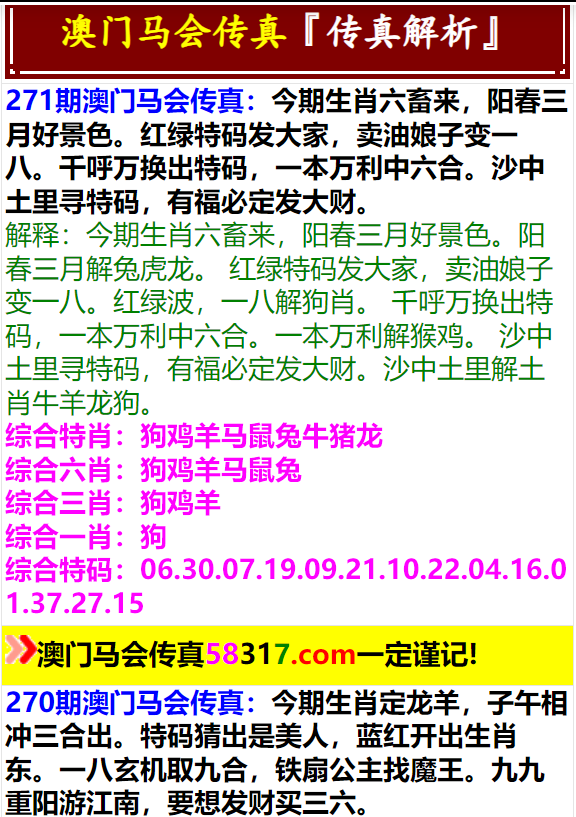 警惕网络赌博风险，新澳门特马查询背后的犯罪问题探究