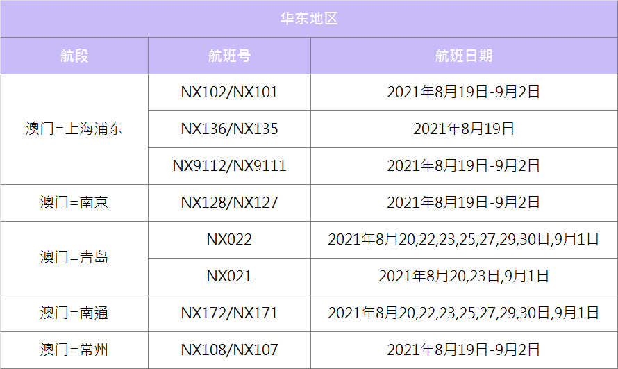 澳门新篇章下的犯罪挑战，开奖记录背后的真相揭秘