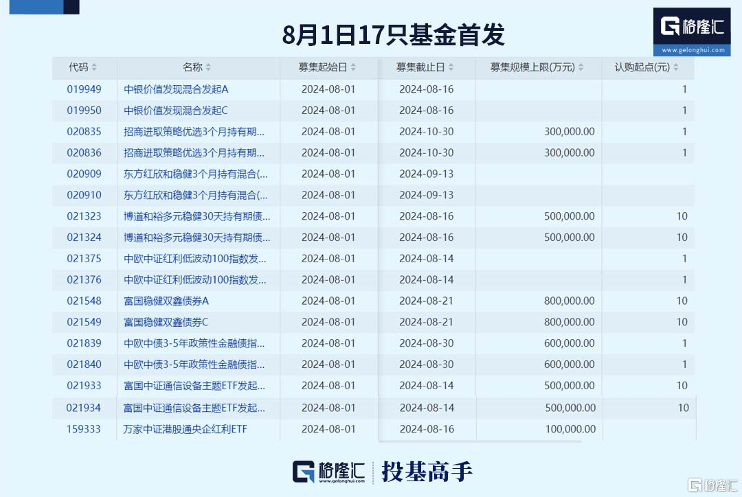 新澳今晚9点30开奖，激情与期待的瞬间