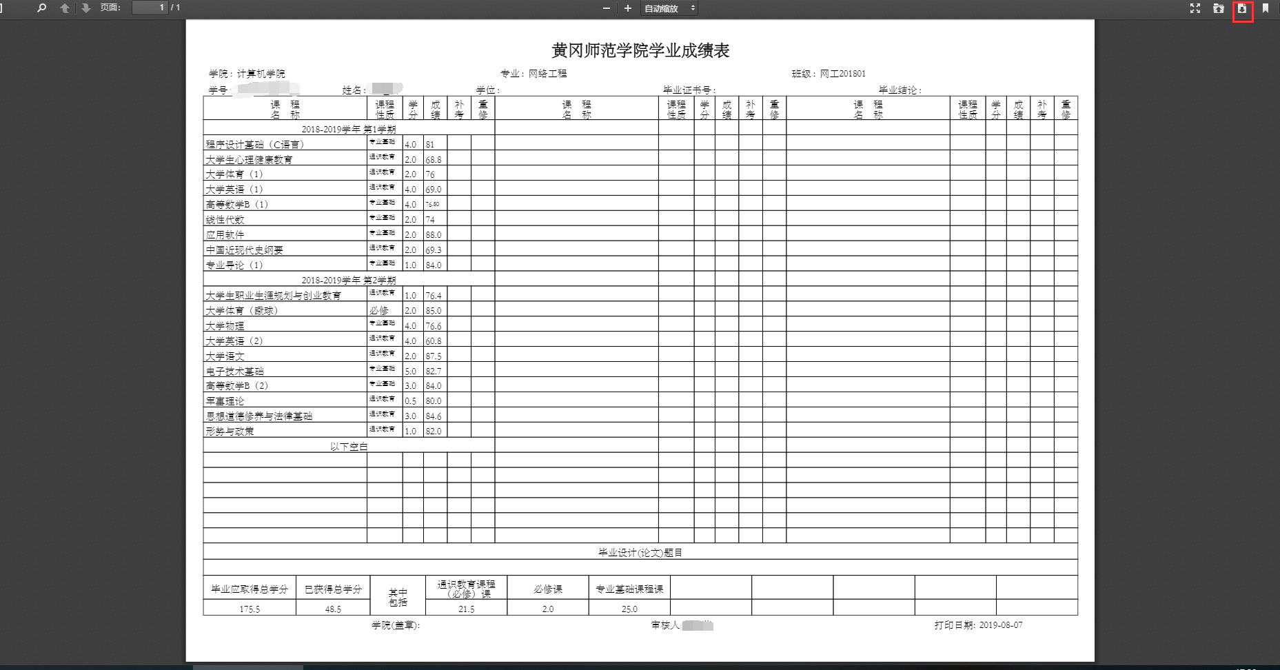 新澳开奖结果记录表探索与解析