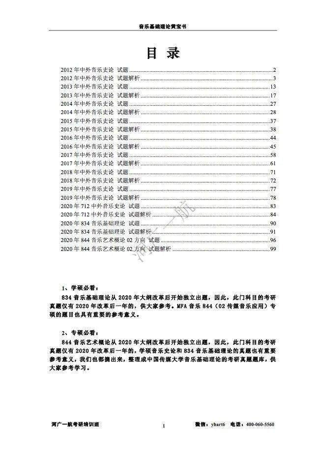 2024年新奥梅特免费资料大全全面解析