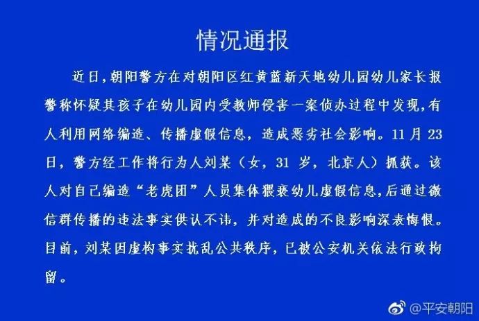 三亚警方通报网红被拘事件，网络秩序与社会责任的审视