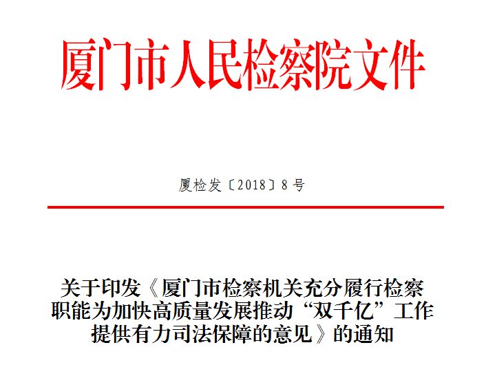 司法公正对社会信任与和谐氛围的积极影响探究