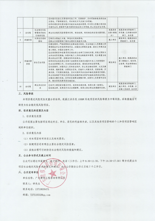 立法保障公民基本权利与社会稳定的实现路径探讨