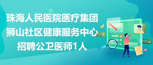 社区医疗服务在居民基础健康保障中的关键作用