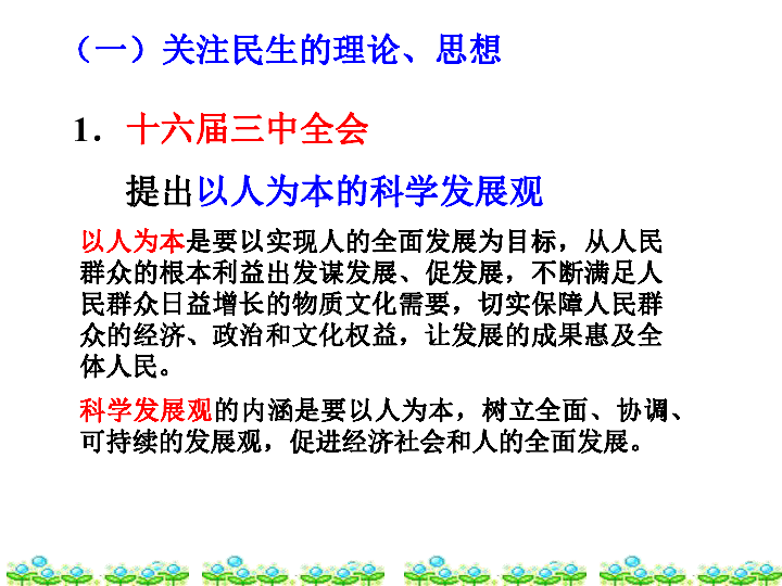 法律保障教育公平，促进社会和谐目标实现之路