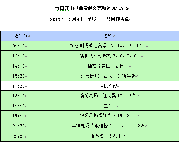 暮雪白头 第25页