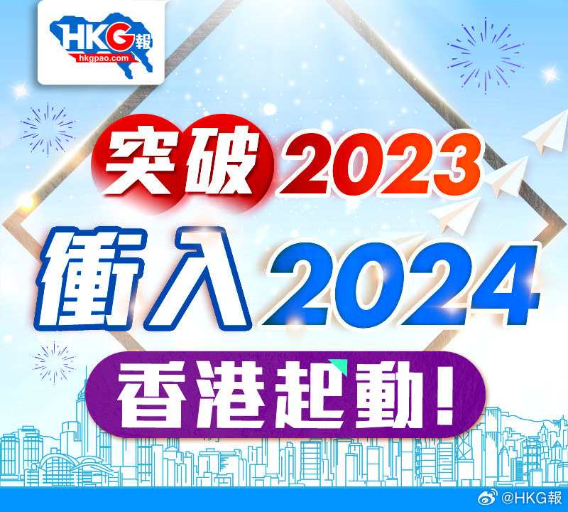 迎接2024年，正版资料全年免费共享，共创知识共享新纪元