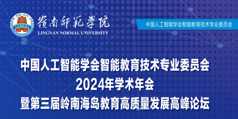 人工智能重塑未来教育模式的探索之路