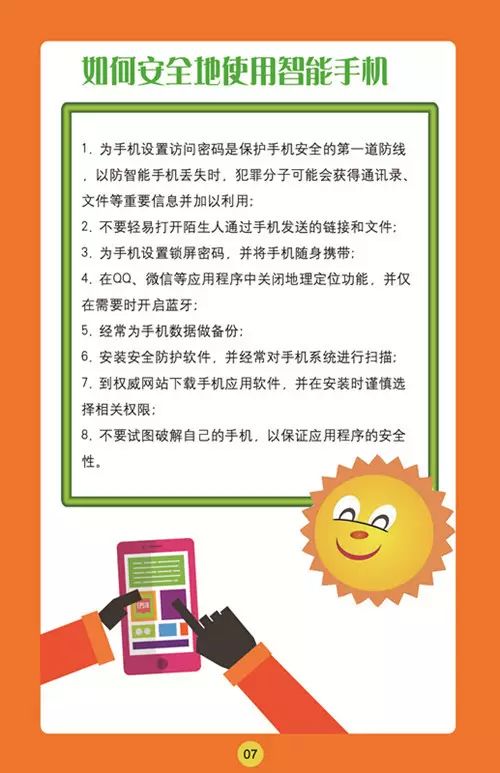 网络安全周启动，聚焦信息安全，携手共建网络强国