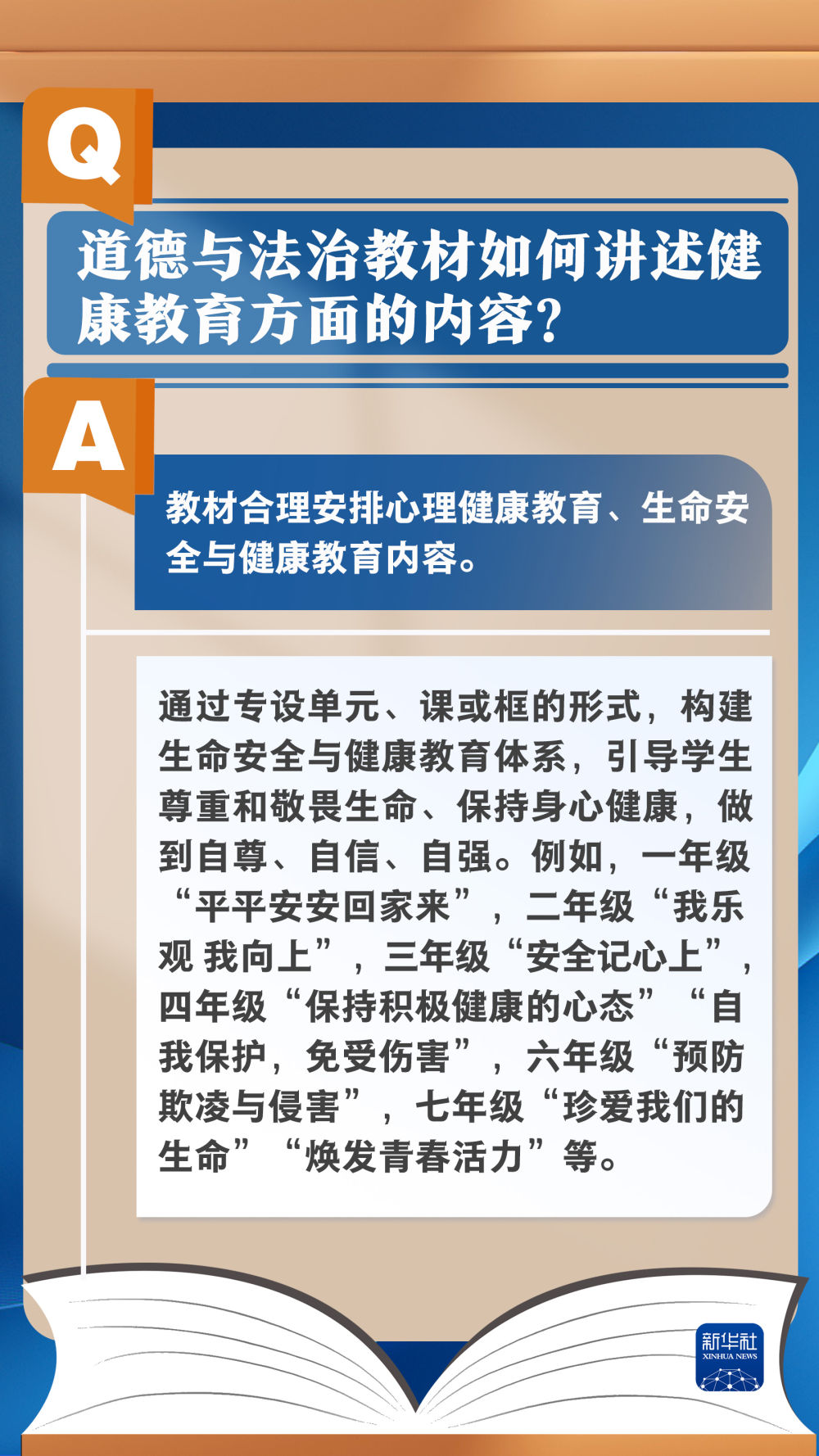 新课改教材发布，核心素养教育方向引领未来